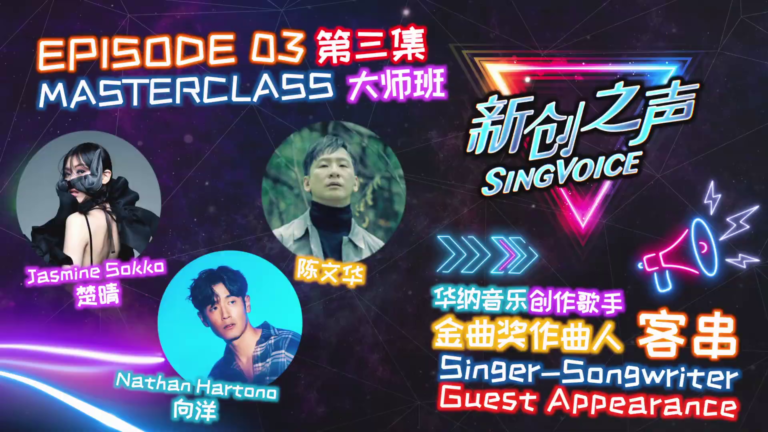 Episode 3: Masterclass Ft. Nathan Hartono, Jasmine Sokko, Tan Boon Wah